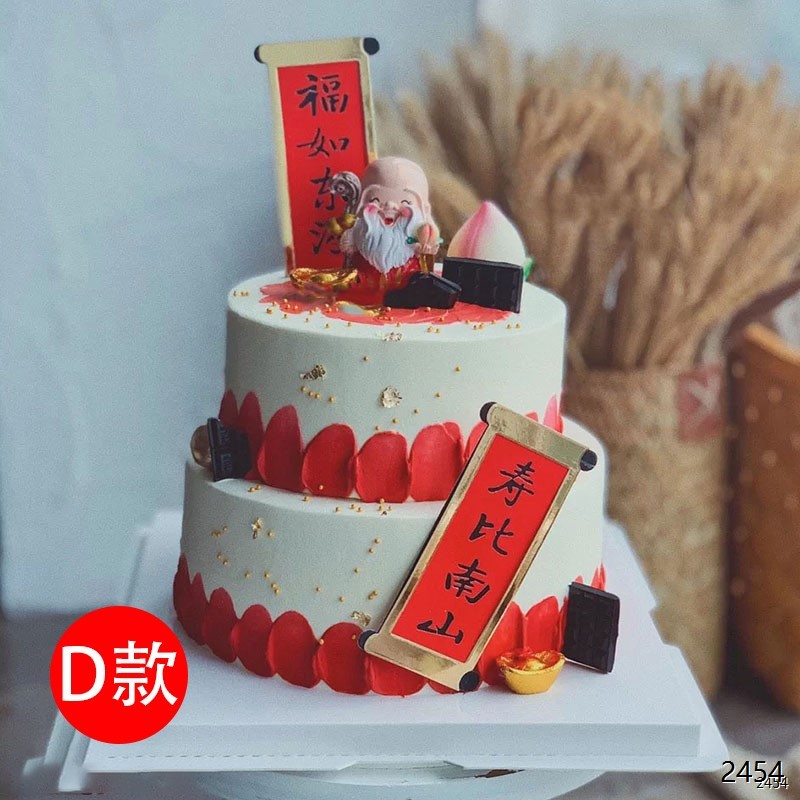 福如东海/祝寿蛋糕